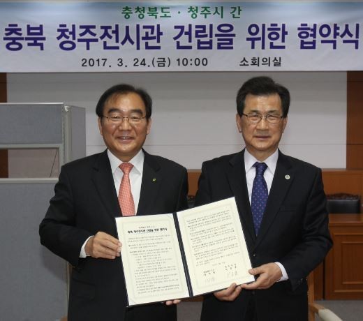 ▲ 이시종 충북도지사(오른쪽)와 이승훈 전 청주시장이 지난 3월 24일 청주전시관 공동건립을 위한 협약을 맺었다.ⓒ충북도