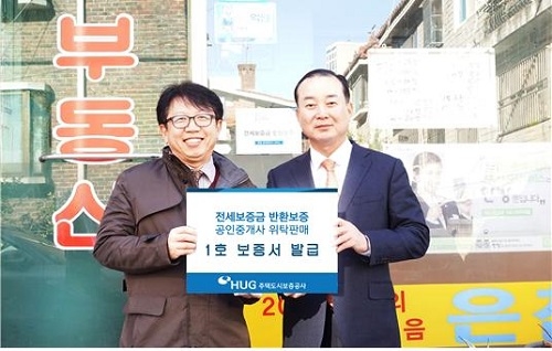 ▲ 전세보증금 반환보증 공인중개사 위탁판매 1호 보증서를 발급 받은 서울 은천공인중개사 강준환 대표(왼쪽)와 HUG 김기돈 금융사업본부장(오른쪽). ⓒHUG