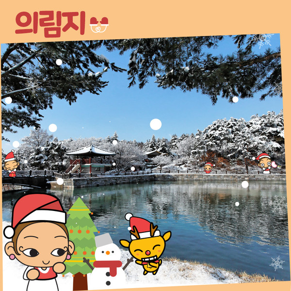 ▲ 금봉산타 찾기 이벤트 포스터.(의림지)ⓒ제천시