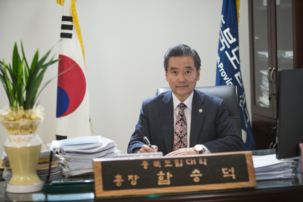 ▲ 함승덕 충북도립대학 총장.ⓒ충북도립대학