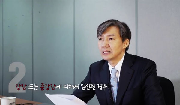 ▲ 지난 11월 25일 조국 민정수석이 '낙태죄 폐지'와 관련한 청와대 청원에 대해 답변을 하는 모습. 조국 민정수석 또한 '합법적 낙태'가 가능한 조건 등을 설명했다. ⓒ유튜브 '친절한 청와대' 영상 캡쳐.