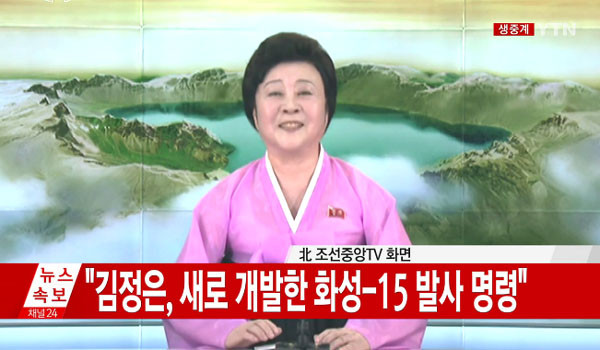 북한은 29일 오후 12시 30분 선전매체 '조선중앙TV'를 통해 '중대발표'를 내고 "신형 '화성-15형' 대륙간 탄도미사일 발사 시험에 성공했다"고 밝혔다. ⓒYTN 관련보도 화면캡쳐.
