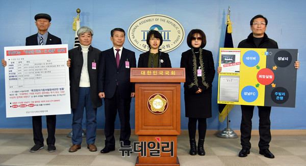 ▲ 성남시민단체협의회. ⓒ뉴데일리 공준표 기자