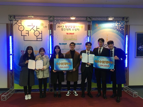 ▲ 한국교통대, SK청년비상사업단 창업동아리 2개팀이 ‘2017 청년창업아이템경진대회’에 참가해 대학부 최우수상과 우수상을 받았다.ⓒ한국교통대