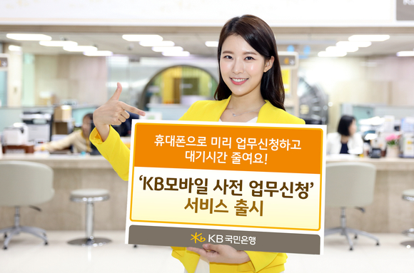 ▲ ⓒKB국민은행