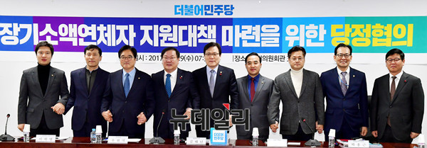 ▲ 더불어민주당 우원식 원내대표, 김태년 정책위의장, 박홍근 원내수석부대표, 이학영 의원, 최종구 금융위원장 등 참석자들이 29일 오전 국회 의원회관에서 열린 더불어민주당 장기소액연체자 지원대책 마련을 위한 당정협의에 앞서 기념사진을 촬영 하고 있다. ⓒ뉴데일리 이종현 기자