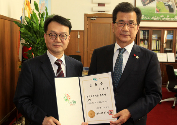 ▲ 공병영 신임 충북도립대학 총장이 30일 이시종 충북도지사로부터 임용장을 받고 있다.ⓒ충북도립대