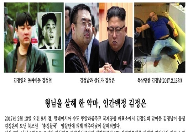 지난 3월 북한인권단체 '자유북한운동연합'이 날려보낸 대북전단 내용의 일부. 탈북자들은 북핵 문제 해결에도 외부정보의 북한유입이 중요하다고 주장했다. ⓒ뉴데일리 DB.