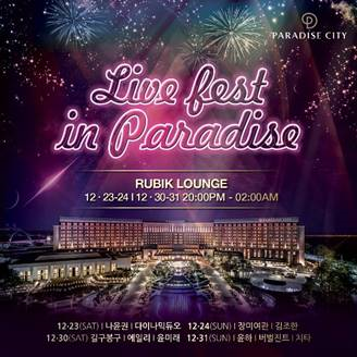 ▲ ⓒ 파라다이스시티