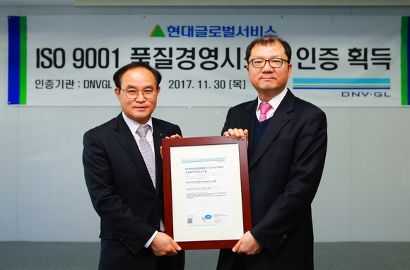 ▲ 현대글로벌서비스 본사에서 진행된 ‘ISO 9001' 인증서 전달식(왼쪽 안광헌 현대글로벌서비스 부사장, 오른쪽 안인균 DNV GL 원장)ⓒ현대중공업그룹