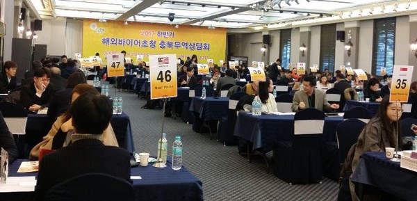 ▲ 충북도가 지난달 29일 청주 선프라자컨벤션에서 해외바이어초청 무역상담회를 가졌다.ⓒ충북도