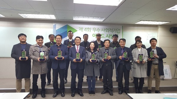 ▲ 제4회 우수사회적기업 어워드.ⓒ충남도