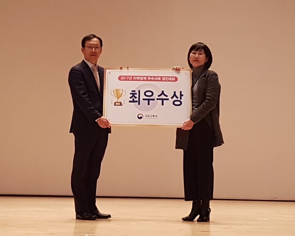 ▲ 괴산자연드림타운 ‘최우수상’ 수상.(사진 오른쪽 지역개발과 연미영 팀장)ⓒ괴산군