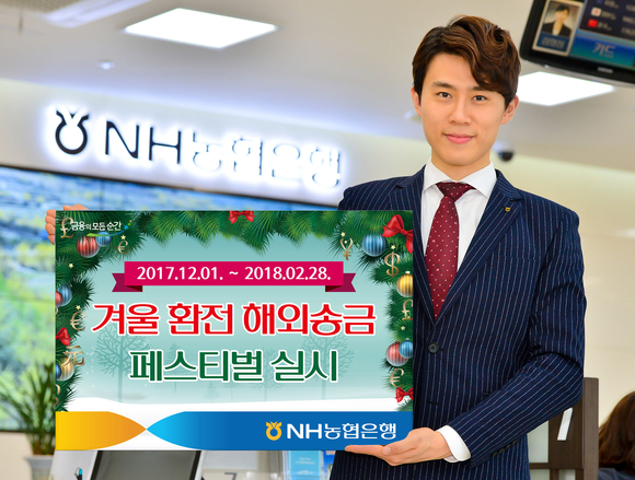 ▲ ⓒNH농협은행