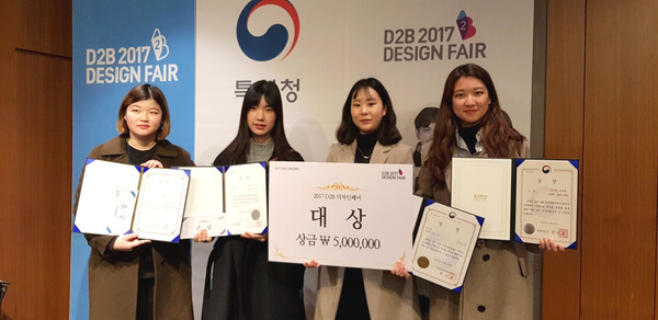 ▲ ‘2017 D2B 디자인 페어’에서 수상을 한 청주대학교 산업디자인학과 학생들이 상장을 들고 기념사진 촬영을 하고 있다.ⓒ청주대