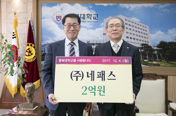 ▲ ㈜네패스 김남철 부사장(좌)이 4일 충북대 대학본부에서 윤여표 총장(우)과 기탁식 기념촬영을 진행하고 있다.ⓒ충북대