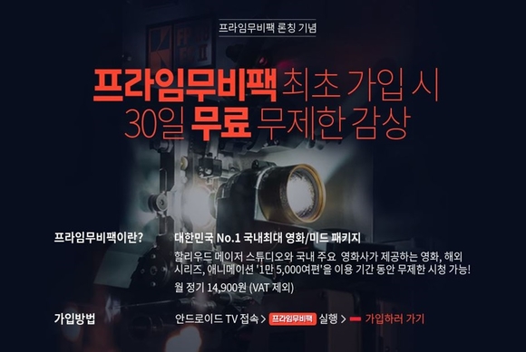 ▲ ⓒKT스카이라이프