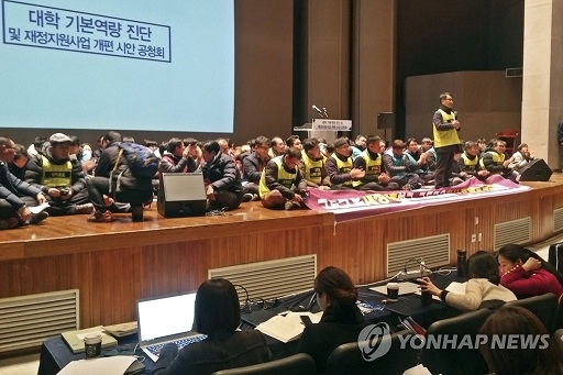 ▲ 지난 1일 충북 청주시 한국교원대에서 대학 공공성 강화를 위한 공동대책위원회 등이 예정된 교육부 '대학기본역량진단' 공청회를 거부하며 단상을 점거하고 있다. ⓒ연합뉴스