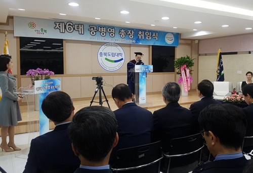 ▲ 충북도립대학 제6대 공병영 신임총장.ⓒ충북도립대학