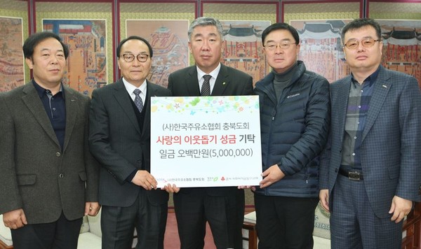 ▲ 한국주유소협회 충북도회가 5일 청주시에 이웃돕기성금 500만원을 기탁했다.ⓒ청주시