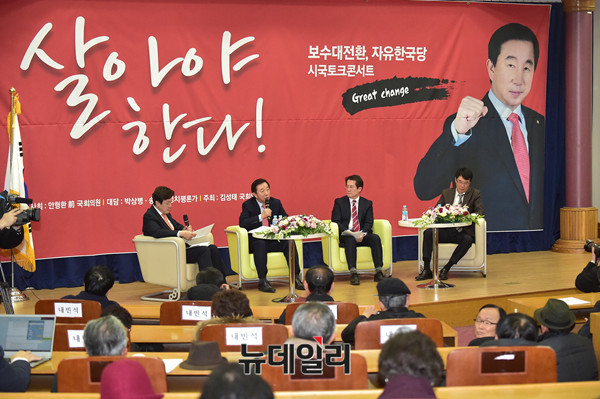 ▲ 자유한국당 김성태 의원이 5일 의원회관에서 시국토크콘서트를 열고 원내대표 경선 출마를 공식 선언한 가운데, 이날 의원회관에서 열린 토크콘서트에는 김무성 전 대표최고위원과 가까운 의원들이 대거 몰려 눈길을 끌었다. ⓒ뉴데일리 이종현 기자