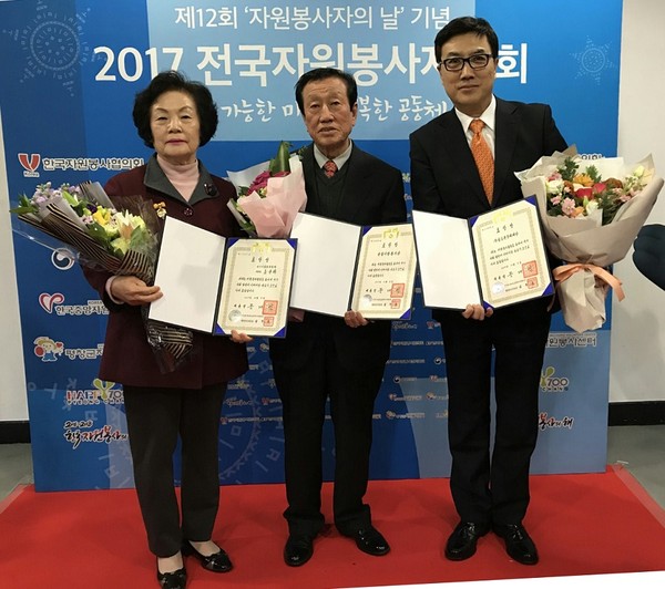 ▲ 소군자씨 등 3명이 5일 강원도 평창에서 열린 2017 전국 자원봉사자대회에서 대통령 표창을 받고 있다.ⓒ대전시