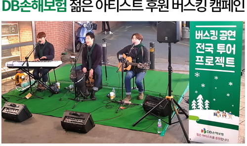 ▲ ⓒDB손해보험