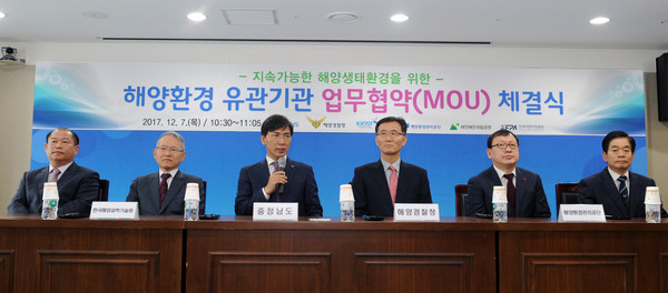 ▲ 충남도가 7일 국내 해양 환경 관련 5개 기관과 충남 해양 생태 환경 발전을 위한 업무협약을 가졌다.ⓒ충남도