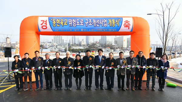 ▲ 제천시가 7일 ‘동현육교 위험도로 구조개선사업 개통식’을 가졌다.ⓒ제천시