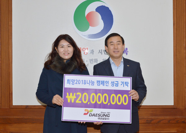 ▲ 대성실업이 7일 충주시에 2000만원의 성금을 기탁했다.ⓒ충주시