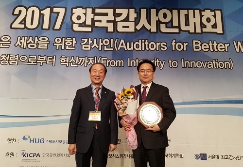 ▲ 자랑스러운 감사인상을 수상한 조재훈 HUG 상근감사위원(오른쪽)과 권영상 한국감사협회 회장(왼쪽). ⓒHUG