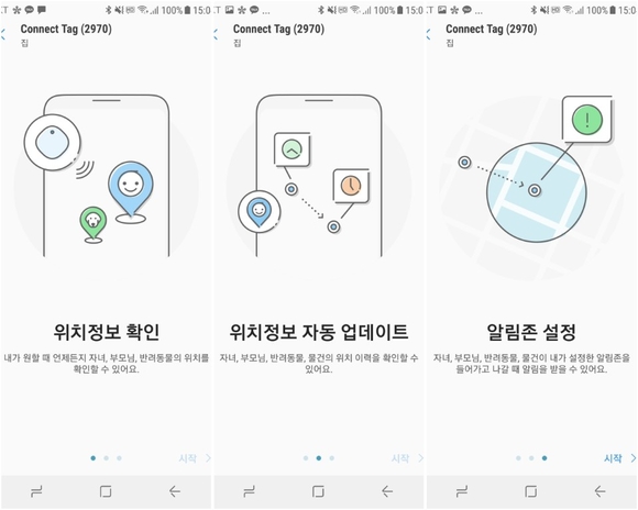 ▲ 삼성 커넥트 어플에서 디바이스 추가를 누르면 커넥트 태그가 자동으로 연결된다. ⓒ뉴데일리DB