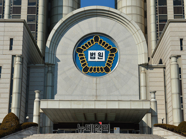 서울중앙지방법원. ⓒ 사진 뉴데일리 정상윤 기자