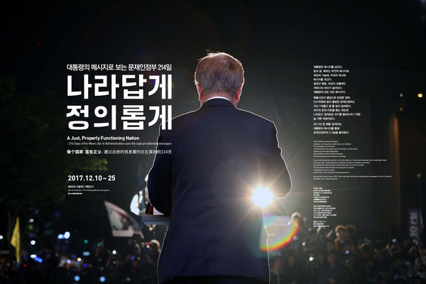 ▲ ⓒ청와대 제공