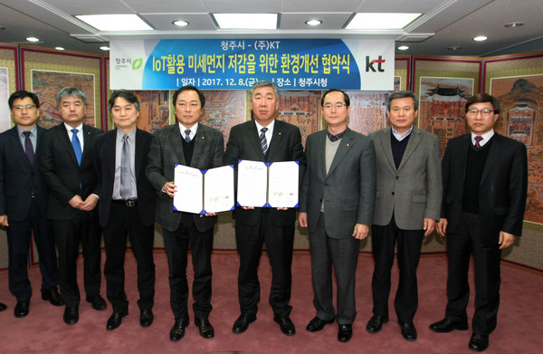 ▲ 충북 청주시와 KT가 8일  ‘사물인터넷(IoT)을 활용한 미세먼지 환경 개선 협약’을 체결했다.ⓒ청주시