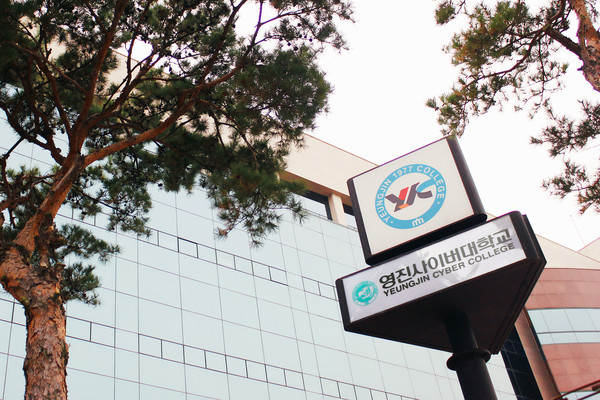 ▲ 영진사이버대 전경.ⓒ영진사이버대