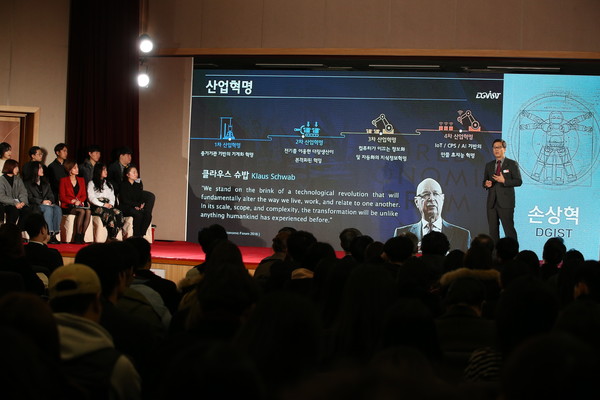 ▲ 손상혁 DGIST총장이 계명대서 '인간에 의한 인간을 위한 기술 혁명'을 주제로 강연을 가지고 있다.ⓒ계명대