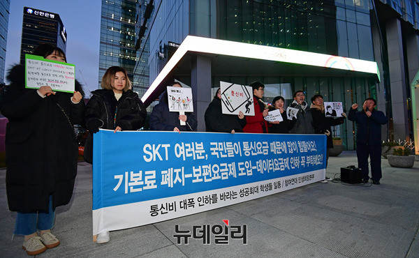 ▲ 안진걸 참여연대 사무처장과 성공회대 학생들이 8일 오후 서울 중구 SKT타워 입구에서 통신비 인하를 요구하는 기자회견을 열고 있다. ⓒ뉴데일리 정상윤 기자