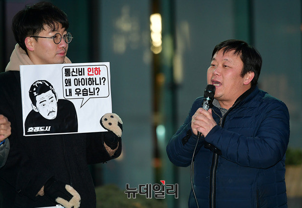 ▲ 안진걸 참여연대 사무처장과 성공회대 학생들이 8일 오후 서울 중구 SKT타워 입구에서 통신비 인하를 요구하는 기자회견을 열고 있다. ⓒ뉴데일리 정상윤 기자