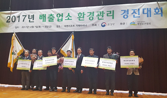 ▲ 포항시는 지난 7일 경남 거제시에서 개최된 환경부 주관 배출업소 환경관리 경진대회에서 2016년도 환경오염물질 배출업소 지도·점검 평가결과에서 우수기관으로 선정됐다.ⓒ포항시