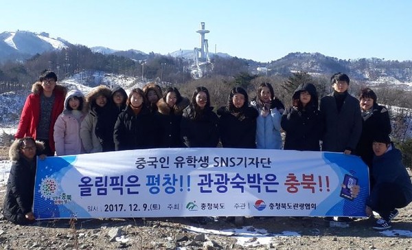 ▲ 중국인 유학생 SNS기자단이 9일부터 충북지역 취재여행을 가졌다.ⓒ충북도