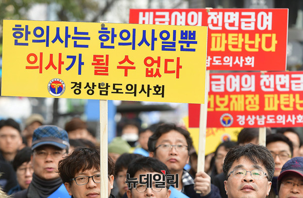 ▲ '대한의사협회 국민건강수호 비상대책위원회'가 10일 오후 서울 덕수궁 대한문 앞에서 '문재인케어' 저지와 한의사의 의료기기 사용 저지를 위한 '국민건강수호 전국의사 총궐기대회'를 열고 있다. ⓒ뉴데일리 정상윤 기자