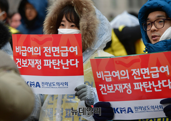 ▲ '대한의사협회 국민건강수호 비상대책위원회'가 10일 오후 서울 덕수궁 대한문 앞에서 '문재인케어' 저지와 한의사의 의료기기 사용 저지를 위한 '국민건강수호 전국의사 총궐기대회'를 열고 있다. ⓒ뉴데일리 정상윤 기자
