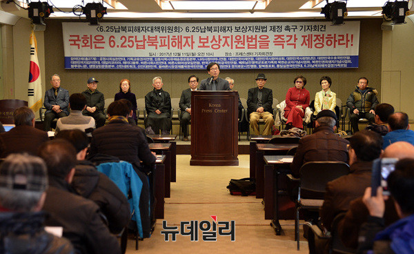 ▲ '6.25납북피해자대책위원회'가 11일 오전 서울 중구 한국프레스센터에서 '6.25납북피해자 보상지원법 제정 촉구 기자회견'을 열고 있다. ⓒ뉴데일리 공준표 기자