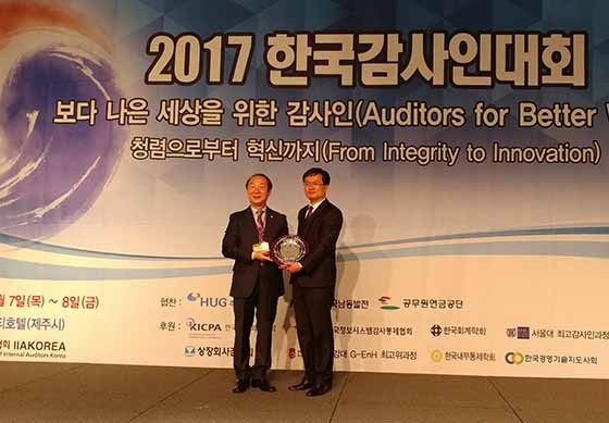 ▲ 한수원이 한국감사협회가 주최한 ‘2017 한국감사인대회’에서 ‘청렴윤리부문 우수상’을 수상했다.ⓒ한수원