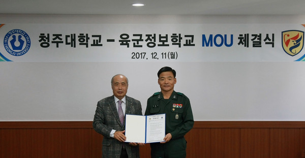 ▲ 정성봉 청주대학교 총장과 김진수 육군정보학교장이 학⋅군 제휴 학술교류 협약을 가진 후 기념촬영을 하고 있다.ⓒ청주대