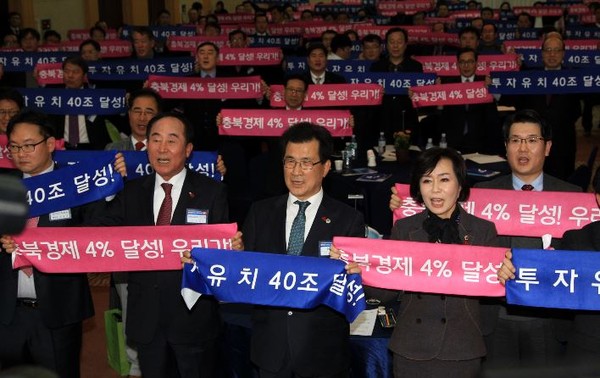 ▲ 충북도가 투자유치 40조원 달성을 기념해 12일 그랜드플라자 호텔에서 CEO포럼을 가졌다.ⓒ충북도