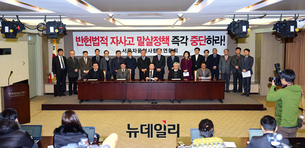 ▲ '서울자율형사립고연합회'가 12일 오전 서울 중구 한국프레스센터에서 '반헌법적 자사고 말살정책 즉각 중단'을 촉구하는 기자회견을 하고 있다. ⓒ뉴데일리 정상윤 기자
