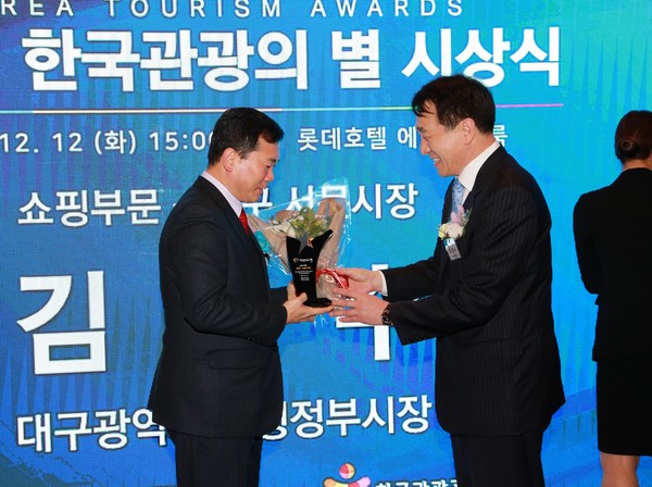 ▲ 12일 서울 롯데호텔에서 열린 한국관광의별 시상식에서 김승수 대구시 부시장(왼쪽)이 정창수 한국관광공사 사장으로 부터 상패을 수여받고 있다.ⓒ대구시