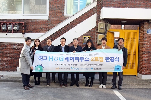 ▲ HUG 셰어하우스 2호점 현판식을 진행하고 입주학생 대표와 관계자들이 기념촬영을 하고 있다. ⓒHUG